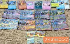 ポケカ テラスタルフェス ブイズ ex RR コンプ セット おまけ付 52枚