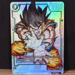 【美品】孫悟空 　R　★ FB05-053　パラレル 42