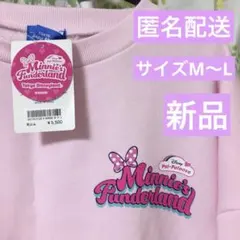 東京ディズニーリゾート パルパルーザ　ミニー ファンダーランド　トレーナー