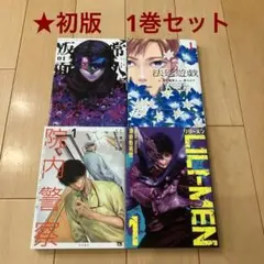 2025年最新】常人仮面の人気アイテム - メルカリ