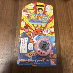 バンダイ玉緒っち 2025年最新】玉緒っちの人気アイテム - メルカリ