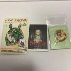 ジブリパークとジブリ展　バッジ2点セット