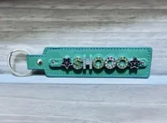 INI 田島将吾 ハンドメイド ネームキーホルダー