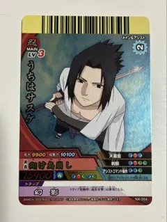 NARUTO ナルティメットクロス うちはサスケ NX-054