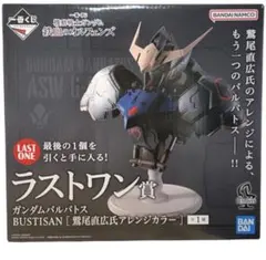 一番くじ 機動戦士ガンダム 鉄血のオルフェンズ ラストワン賞
