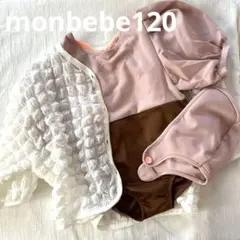 新品!!monbebe 水着120サイズ＋羽織 セット韓国ブランド子供服お得!!