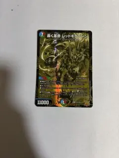 2026年最新】レッドギラゾーン 金の人気アイテム - メルカリ