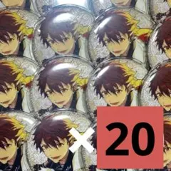 あんスタ 守沢千秋 花の契約缶バッジ 20点