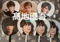 SixTONES 髙地優吾　うちわ　まとめ　セット