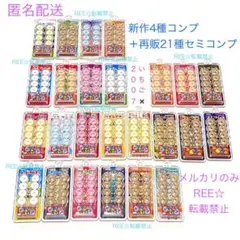 フエラムネ ミニチュア ガチャ セミコンプリート ごめんなサイダー 味 2