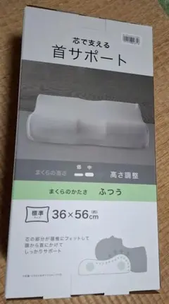 首サポート 高さ調整可能 36×56 cm