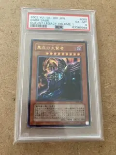 2026年最新】遊戯王 初期 psaの人気アイテム - メルカリ