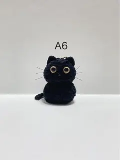 黒猫ちゃんの編みぐるみキーホルダーA6