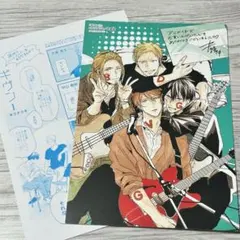 【メルカリ便】 ギヴン　1巻　アニメイト 特典 イラストカード　& ペーパー