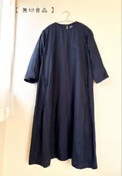無印良品MUJI 七分袖フレンチリネンAラインワンピース