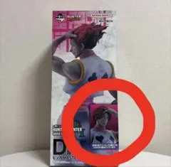 一番くじ HUNTER×HUNTER ヒソカ フィギュア D賞と呪文カード - メルカリ