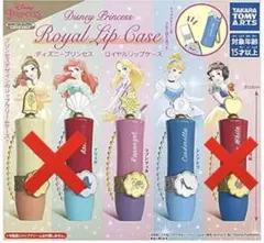 ディズニープリンセスロイヤルリップケース ラプンツェル シンデレラ