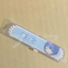 プロセカ アクリル称号バッジコレクション vol.1 B 桐谷遥 ファン称号