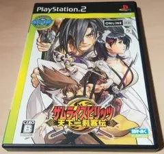サムライスピリッツ 天下一剣客伝 ps2