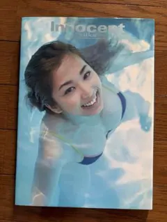 優香 写真集 Innocent 渡辺達生