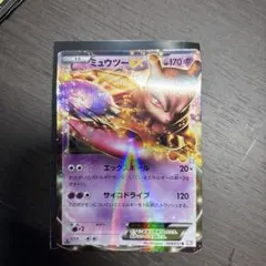 ミュウツーEX 028/052 R