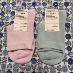 【未使用】MUJI 無印良品ショート丈靴下 2足セット 23-25cm