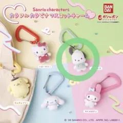 カラフルカラビナマスコットチャーム ポチャッコ