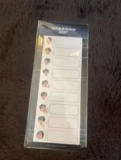 滝沢歌舞伎ZERO2021 ふせん