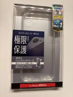 エレコム iPhone 16e 用 ハイブリッドガラスケース 極限