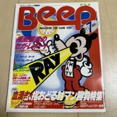 2025年最新】beep 雑誌の人気アイテム - メルカリ