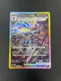 2025年最新】ソウブレイズex sarの人気アイテム - メルカリ
