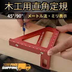 목공 눈금자, DIY 직각 눈금자, 삼각형 눈금자, 케가키, 경량 알루미늄, 빨간색 원형 톱 눈금자