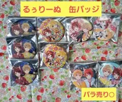 るぅりーぬ　るぅとくん　莉犬くん　缶バッジ　　すとぷりグッズ