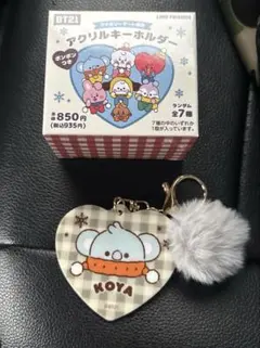 BT21 ファミマ ポンポン付き アクリルキーホルダー　KOYA