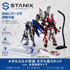 TON様専用 メタルビルド用支柱×2set - メルカリ