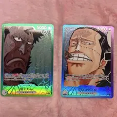 ワンピース クロコダイル リーダー パラレル 錦えもん リーダーパラレルのサムネイル