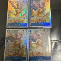 レベッカ SR 4枚セット OP15-053