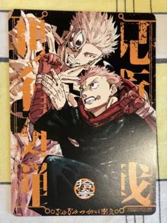 呪術廻戦リミックス　アニメイト特典　 B5サイズビジュアルボード　全13種セット 呪術廻戦リミックス アニメイト特典 B5ビジュアルボード 13巻虎杖悠仁