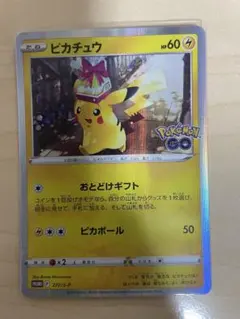 ピカチュウ P Pokemon GO カードファイルセット キラ 272/S-P - メルカリ