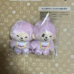 ① モンチッチカラフルマスコット3 ピンク 2点セット