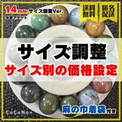 【サイズ調整】水草アゲート 14mm ブレスレット ※玉数で価格設定