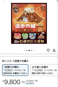 遠赤外線ペットの夢こたつ 110×32×80cm - メルカリ