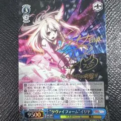 リシュリュー ヴァイスシュヴァルツ SP サイン入り 2026年最新】ヴァイス リシュリューの人気アイテム - メルカリ