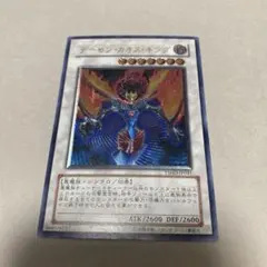 遊戯王 デーモン・カオス・キング レリーフ - メルカリ