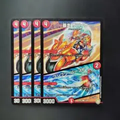 2026年最新】デュエマバイクの人気アイテム - メルカリ