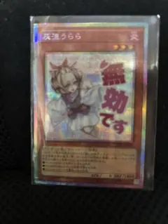 2026年最新】灰流うらら プリズマの人気アイテム - メルカリ