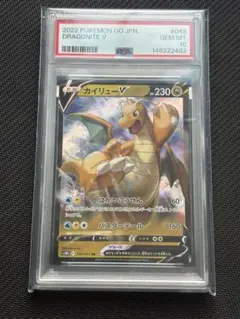 PSA10】カイリュー R ホロ パラダイムトリガー - メルカリ