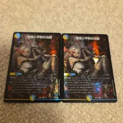 2025年最新】パーフェクトアルカディア 神アートの人気アイテム - メルカリ