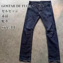 GOSTAR DE FUGA セルビッジ 蛇革 archive Y2K お兄系のサムネイル