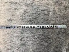 こ*だ様 ARASHI LIVE TOUR 2026 銀テープハーフ(ケース付)